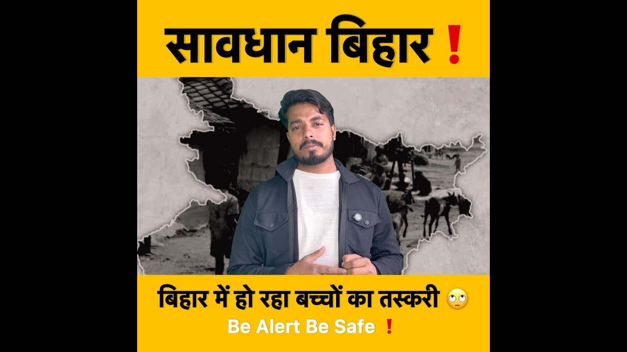 सावधान बिहार 🙄  #shorts #trending VKT FILMS
