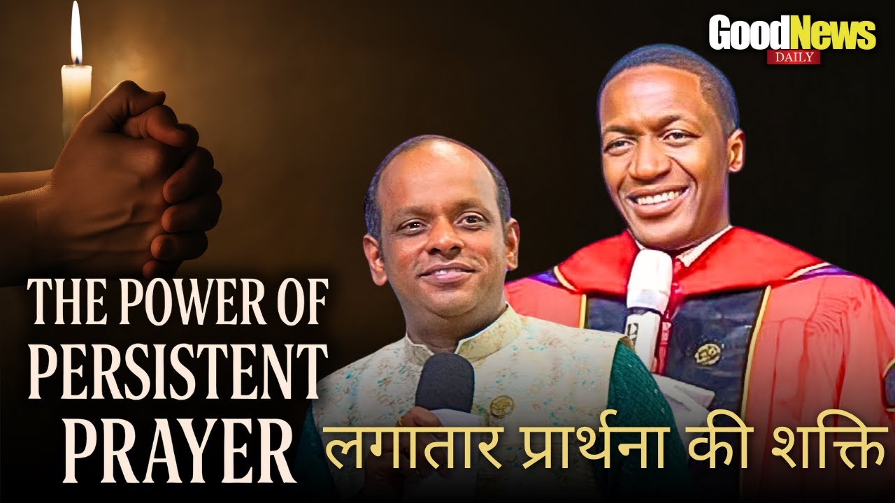 आज की भविष्यवाणी - लगातार प्रार्थना की शक्ति | THE POWER OF PERSISTENT PRAYER #UebertAngel