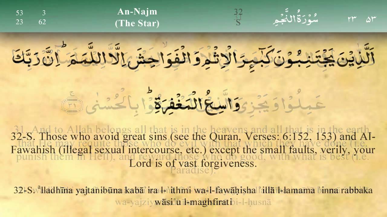 053   Surah An Najm by Mishary Al Afasy (iRecite)