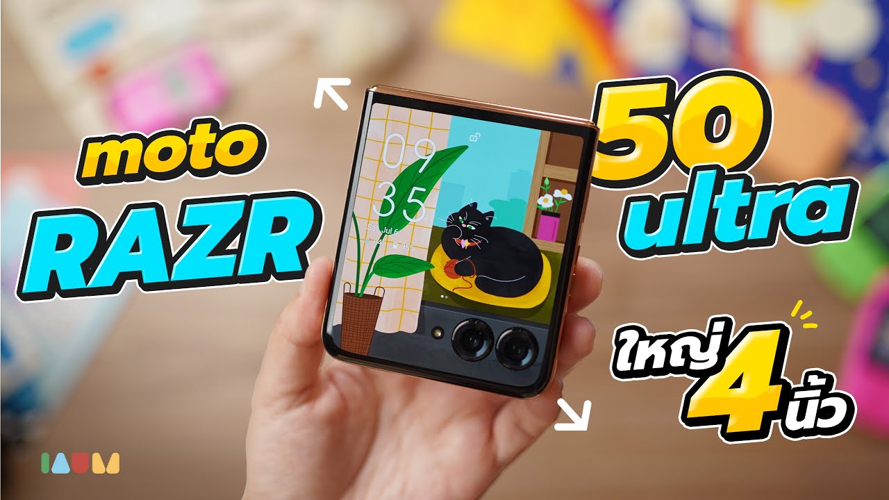 เกือบจะ รีวิว moto RAZR 50 Ultra | จอหน้าใหญ่แบบบ้าไปแล้ววว