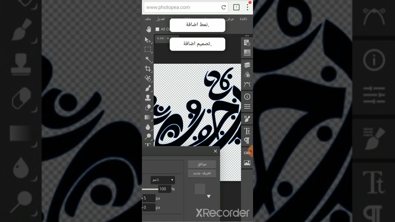 شرح تلوين اسم شفاف بي دقه عاليه
