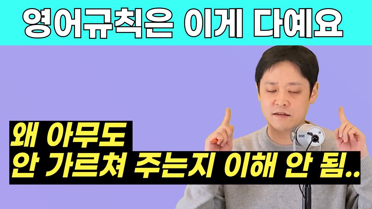 자신을 테스트해 보세요. 영어회화는 이 2개를 구분할 줄 아느냐 모르냐에서 결정됩니다.