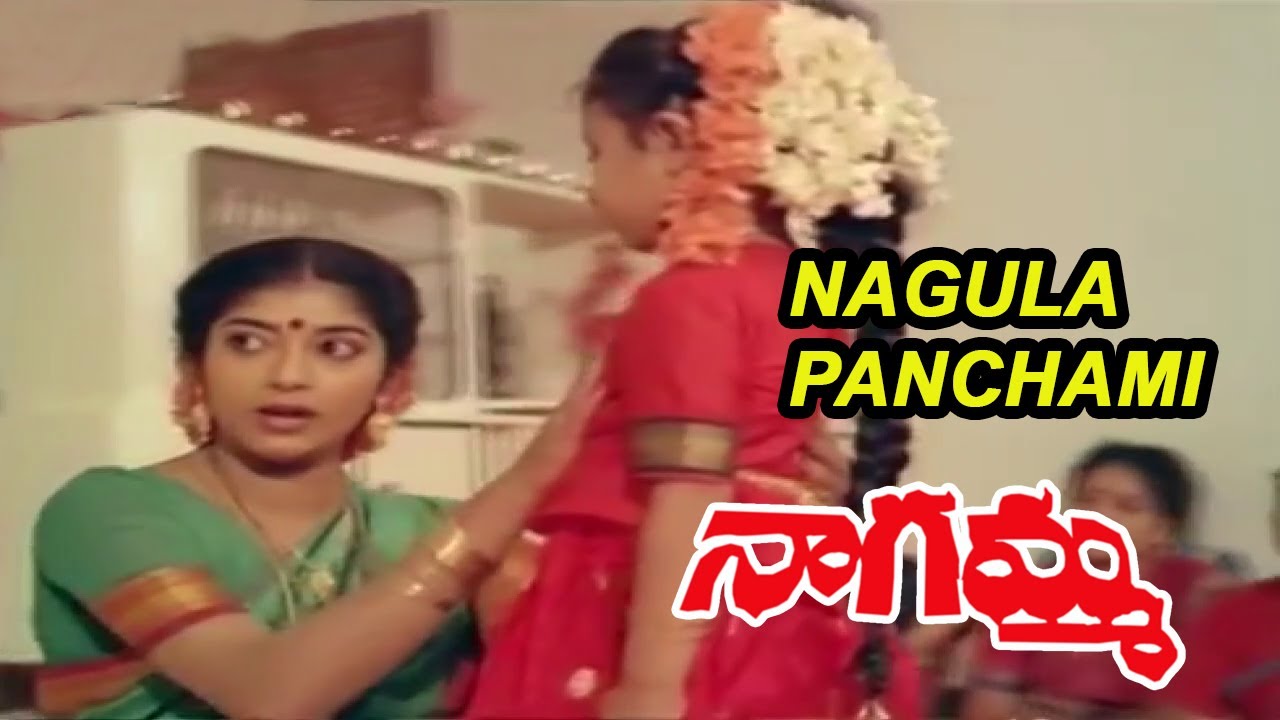 Nagamma Telugu Movie Songs | Nagula Panchami | Phoenix music