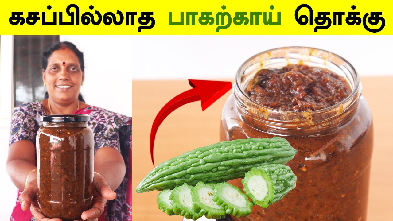 பாகற்காய் பிடிக்காதவங்க கூட இந்த தொக்க விரும்பி சாப்பிடுவாங்க | Paavakai Thokku | BitterGourd Thokku