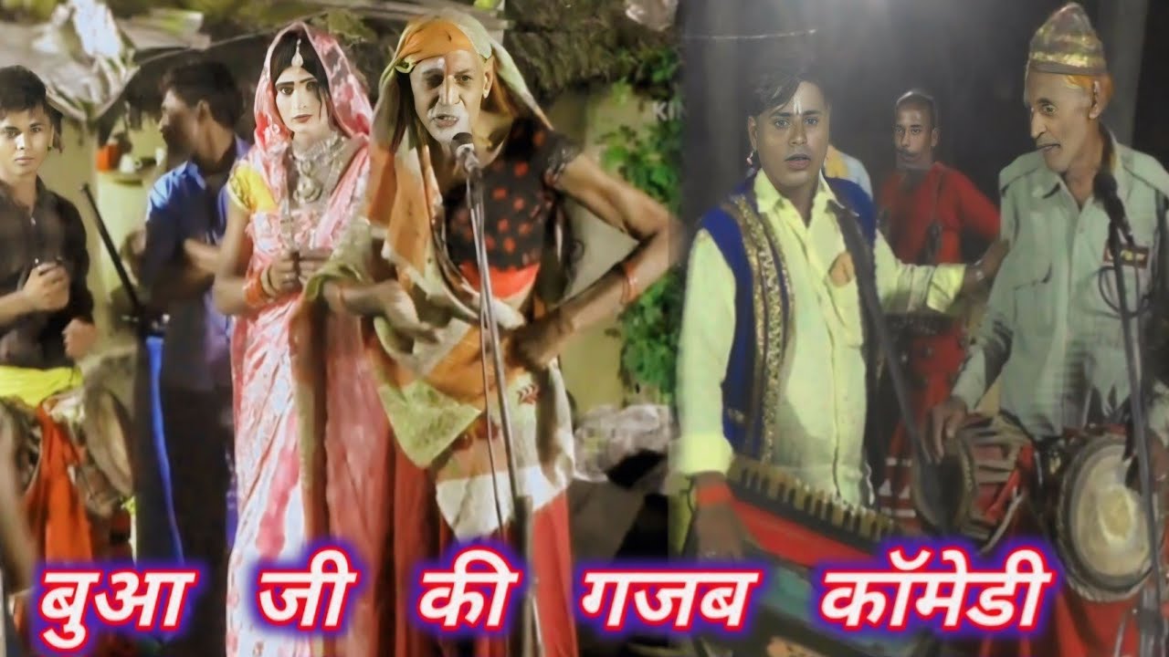 हुआ की कॉमेडी पर हंसते हंसते लूट जाएंगे देहाती देवी जागरण ग्राम अयार#पुष्पेंद्र डांसर#सियाराम#राजू