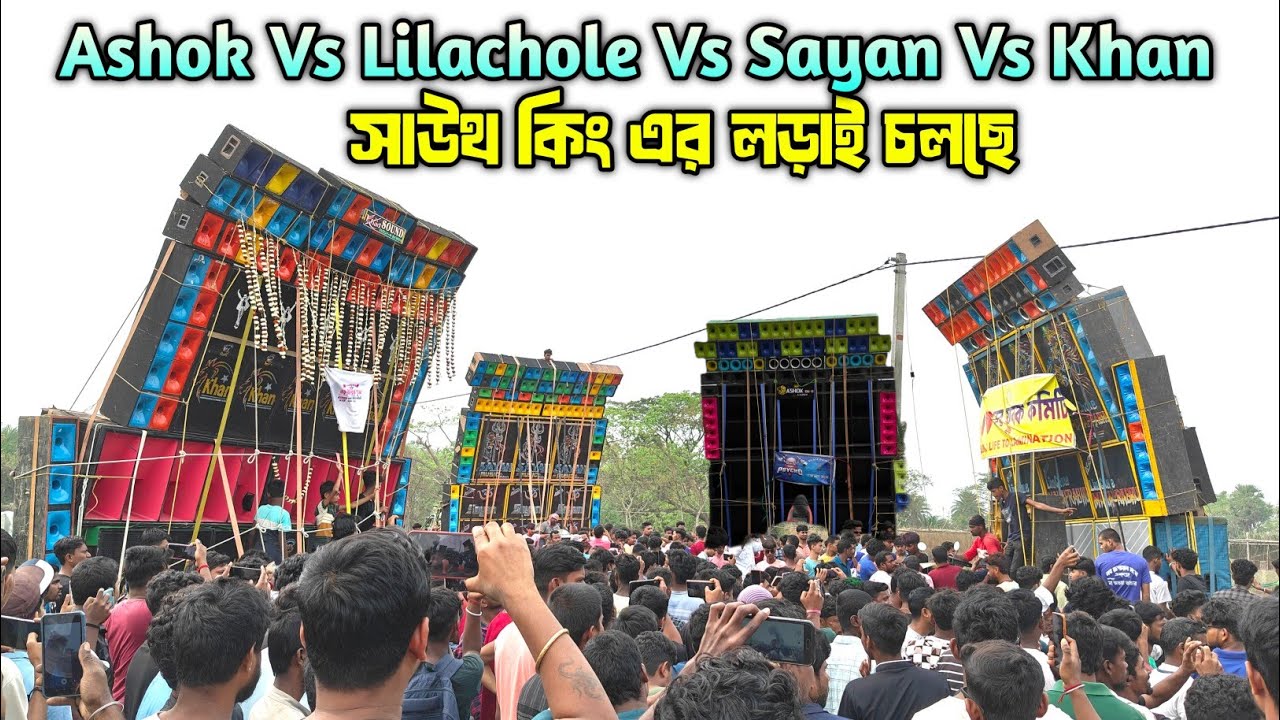 বুঝিয়ে দিলো ভালো করে  সাউথ কিং কে ?💥।। Ashok ,Lila ,Sayan, Khan প্রসাদপুরে ব্যাস এর ঝড় উঠছে 💥