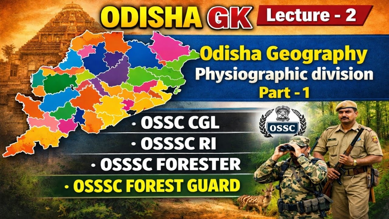 Odisha GK Lecture - 2 (Odisha Geography-1) ll Physiographic division Part - 1 ll OSSC CGL, OSSSC RI