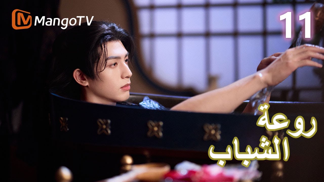 【ترجمة عربية】 روعة الشباب | Youthful Glory EP11 | MangoTV Arabic