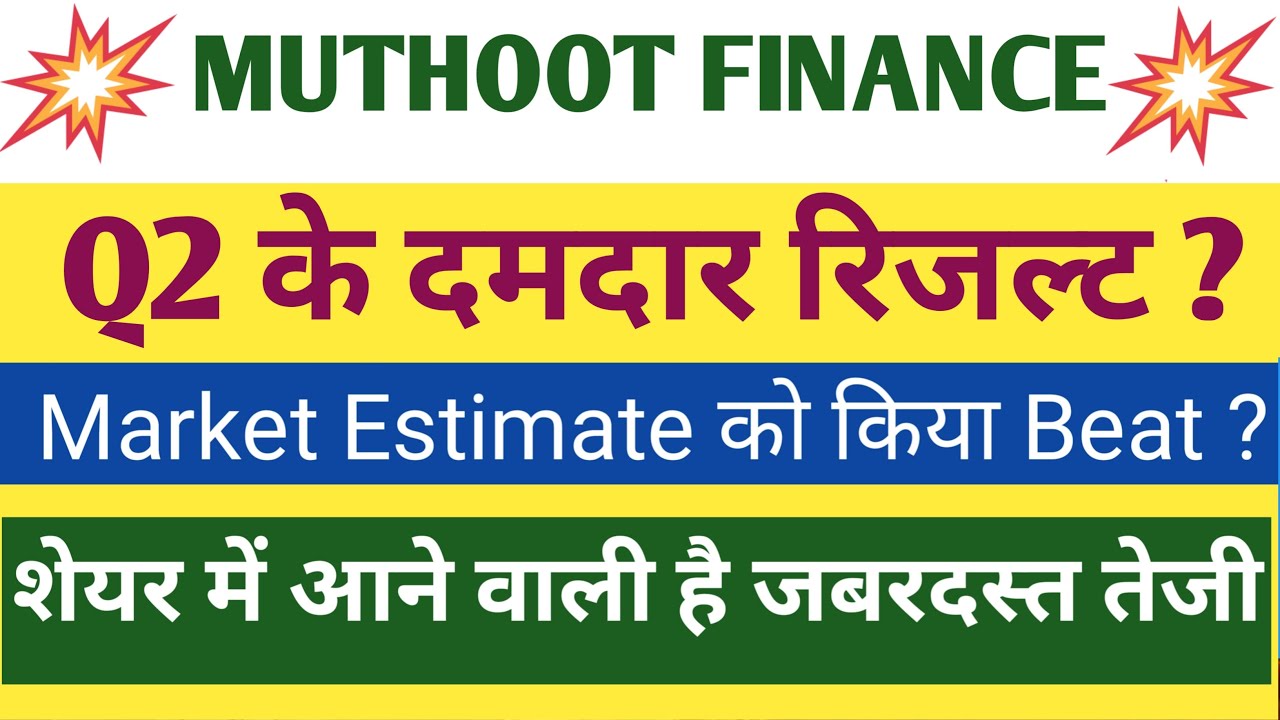 Muthoot Finance Q2 Results 2026 | Muthoot Finance Results Today | Muthoot Finance Share Latest News