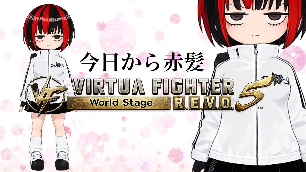 【VF5REVO WS】らんくま【Vtuber】#270