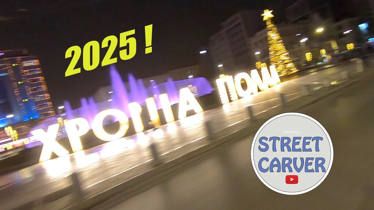 Episode 115  Χρόνια πολλά, ευτυχιμένο το 2025!!