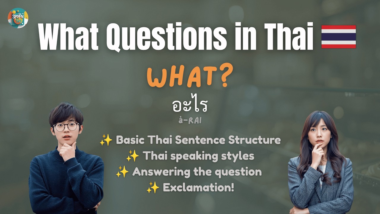 What Questions in Thai – Learn How to Use อะไร Naturally!
