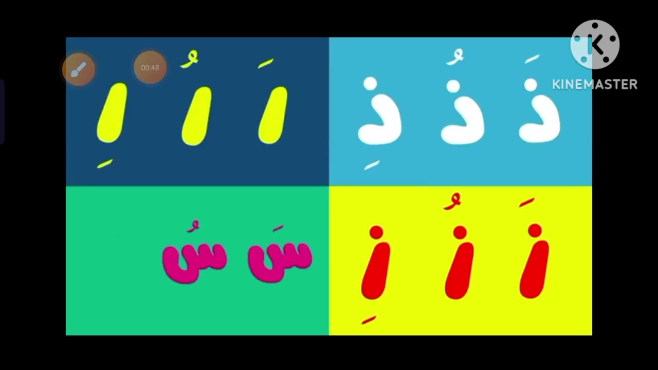 Preview 3  Arabic Alphabet 0 (idea by @Gummyhogs and @Aziz’s massive channel /TUBLE1995)