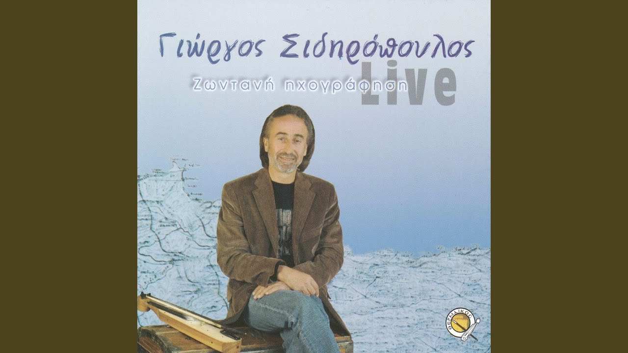 O pitikos (Live)