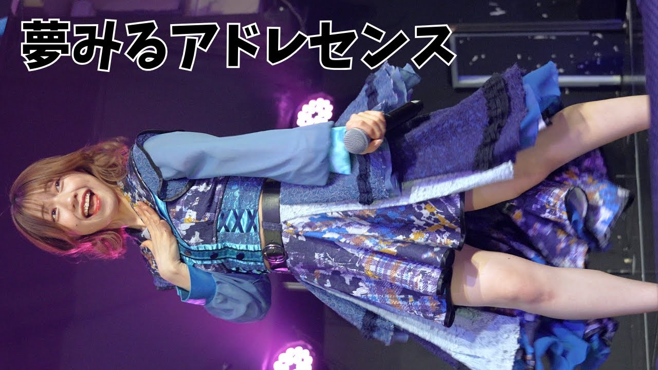 夢みるアドレセンス『Happy Tune』/渋谷WOMB【2024.02.18】4K