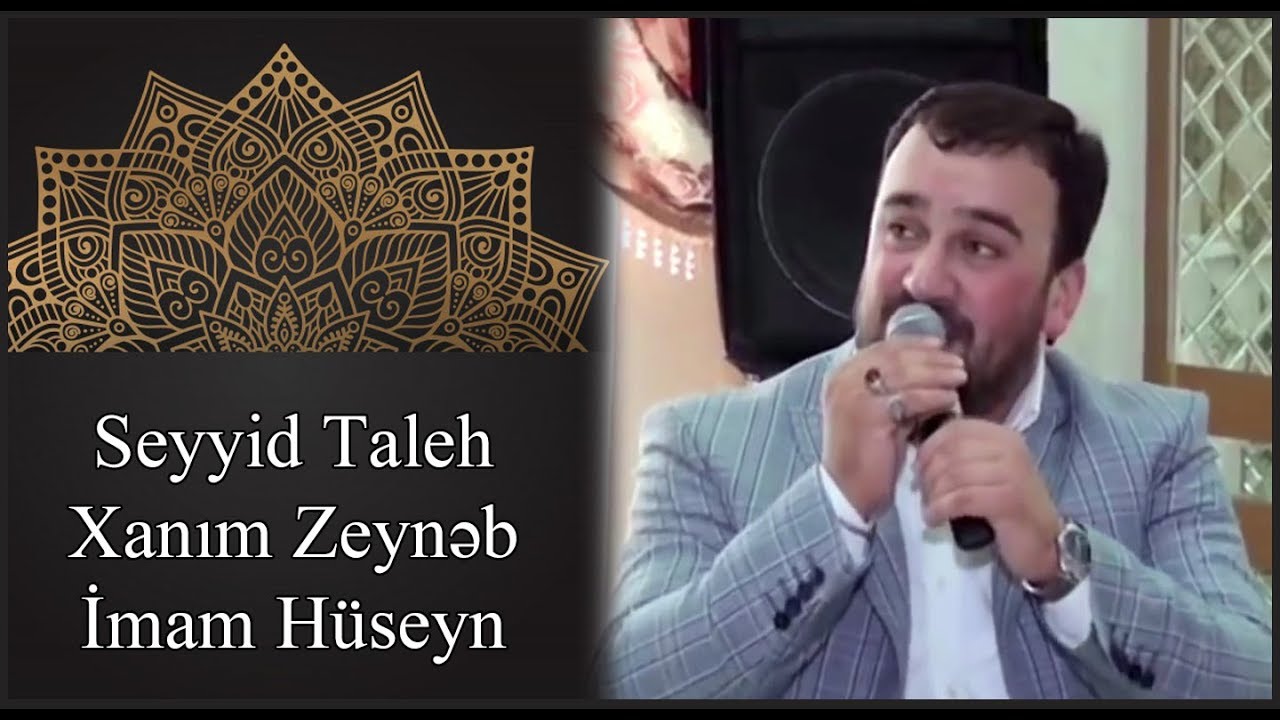 Seyyid Taleh Boradigahi - Xanım Zeynəbin İmam Hüseynlə Söhbəti