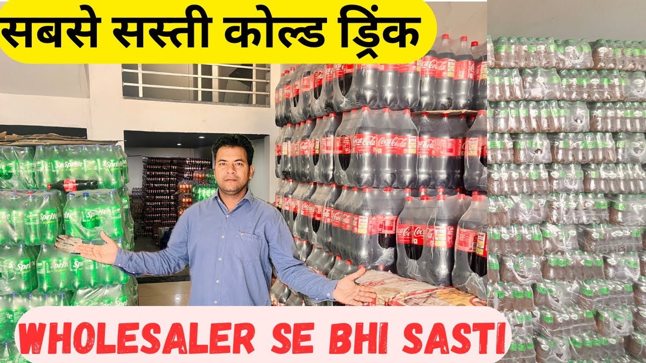 ALL COLD DRINKS RATE IS VERY LOW | YAHA SABSE SASTI COLD DRINK MILTI HAI | KIRANA STORE |
