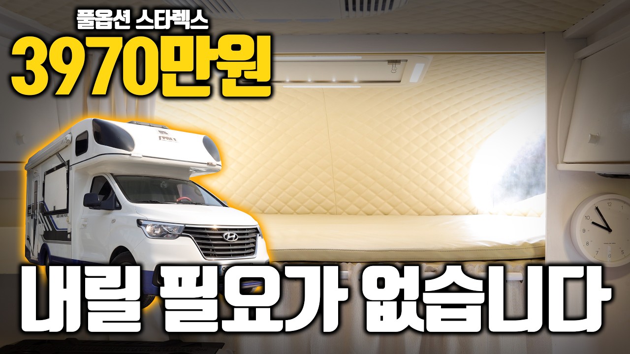 [당근카][더 뉴 그랜드 스타렉스] 너무 넓어서 문제입니다