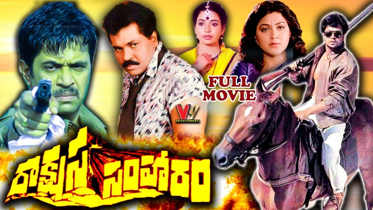 Rakshasa Samharam Exclusive Telugu Movie | Arjun | Kushboo | Jeevitha @v9entertainments274