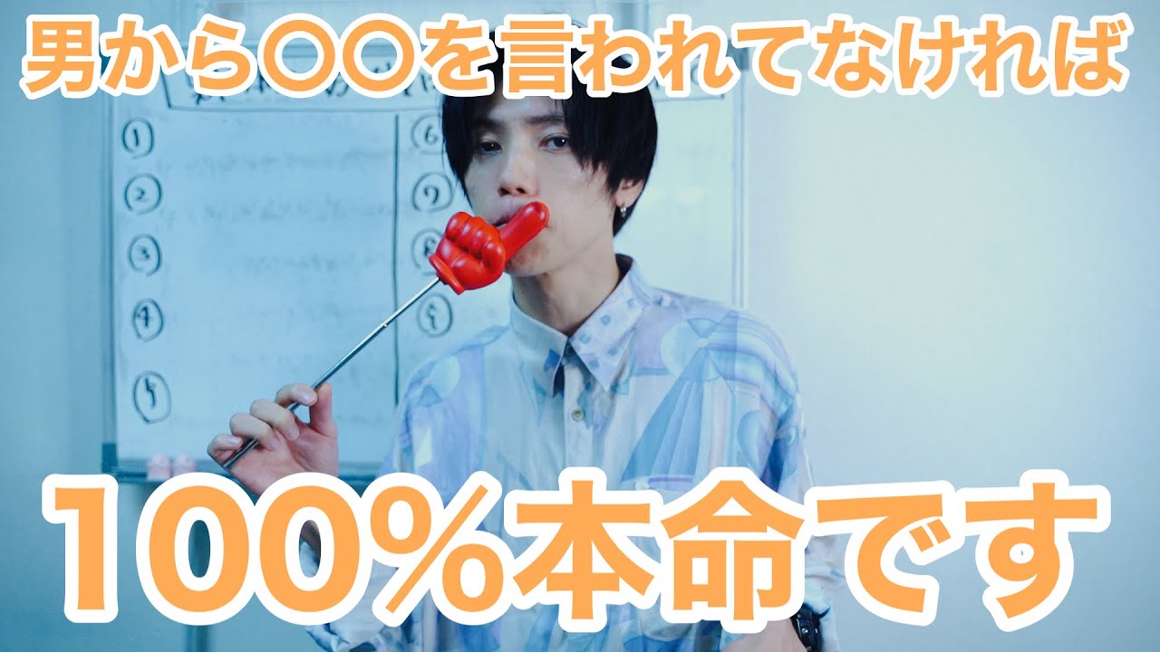 男が本気で惚れてる本命の女性には絶対に〇〇をしません！