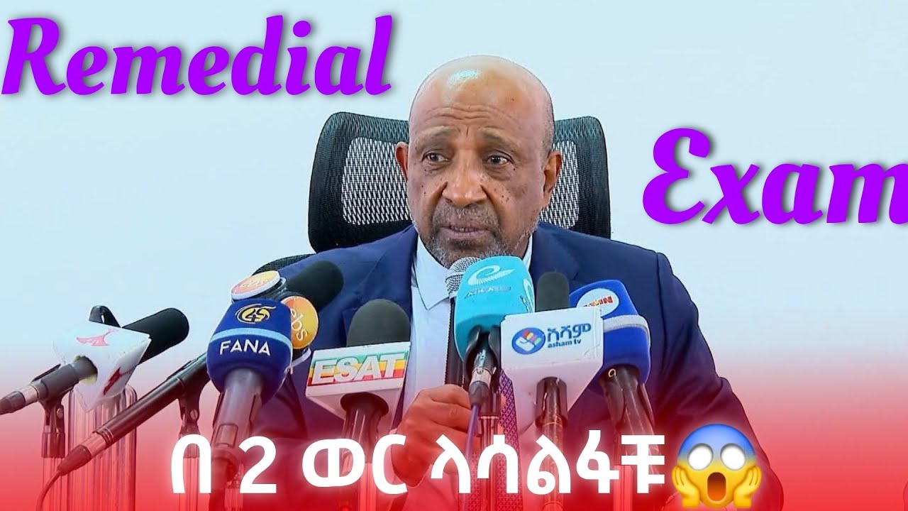 በ 2 ወር ብቻ Remedial ማለፍ ከፈለጋቹ!