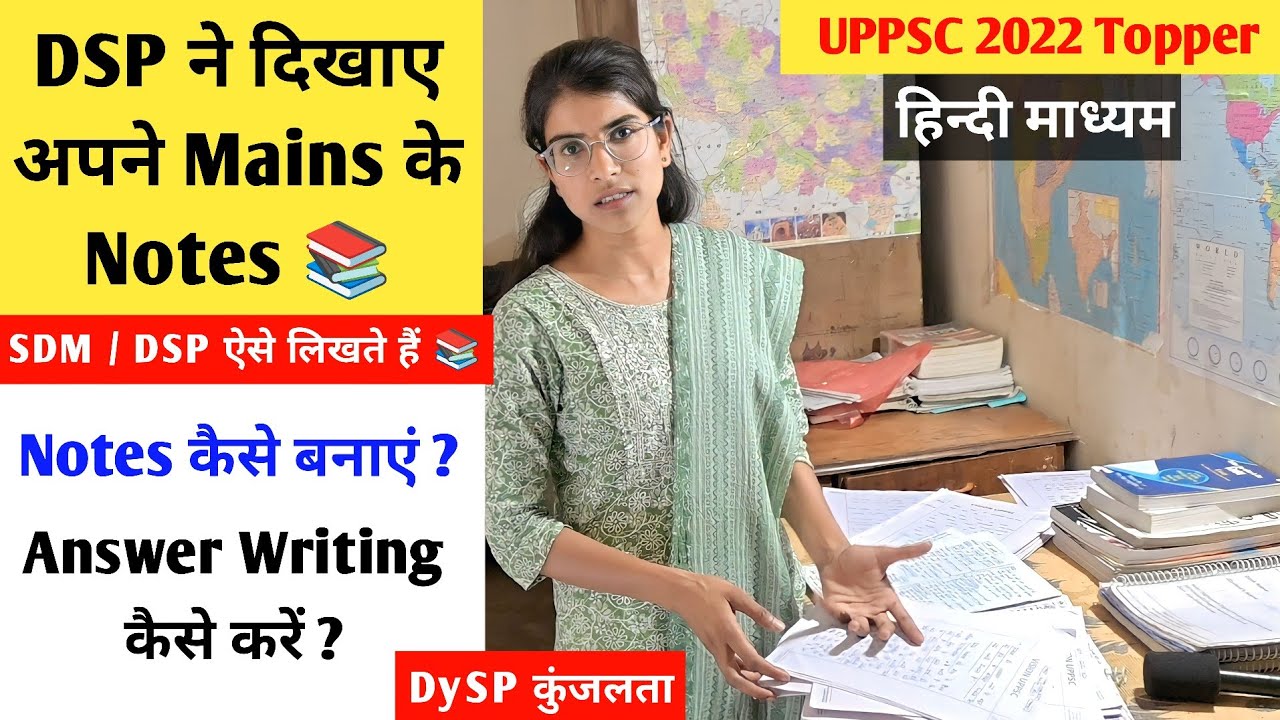 DSP ने दिखाए अपने Mains के Notes 📚 | Answer Writing के लिए दिए Tips ✅ | DySP Kunjlata | UPPSC 2022