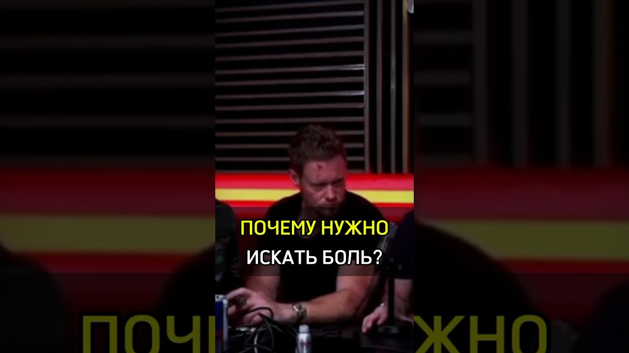 ✅️ПОЧЕМУ НУЖНО ИСКАТЬ БОЛЬ? #cash #бизнес #успех #rich #money #why #need #find #pain #motivation