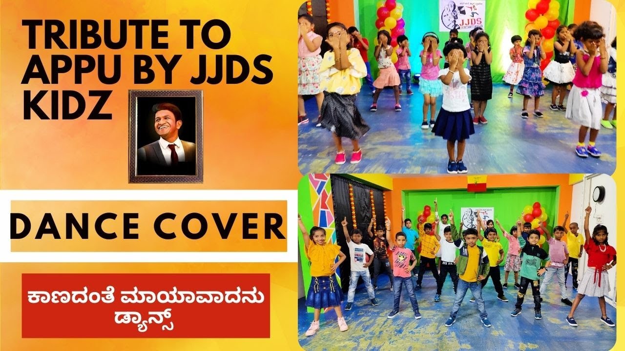 Kaanadanthe Maayavadanu | Kannada Dance Cover | Puneeth Rajkumar | Annabond | By JJDS Kid'z #jjds