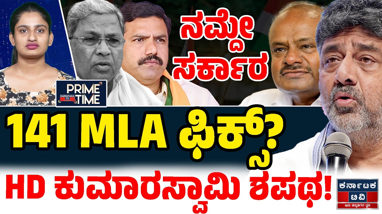 Kannada News | ಇಂದಿನ ಪ್ರಮುಖ ಸುದ್ದಿಗಳು | 14-02-26 | Siddaramaiah 🆚 DK Shivakumar | KATV