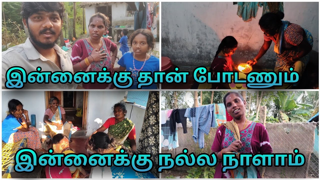 இன்னைக்கு தான் நல்ல நாளாம் 😊