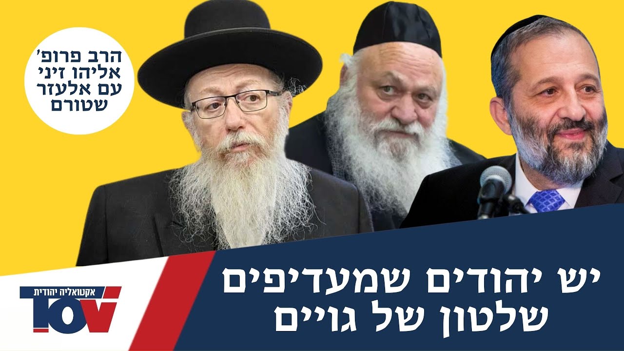 הרב פרופ' אליהו זיני: 