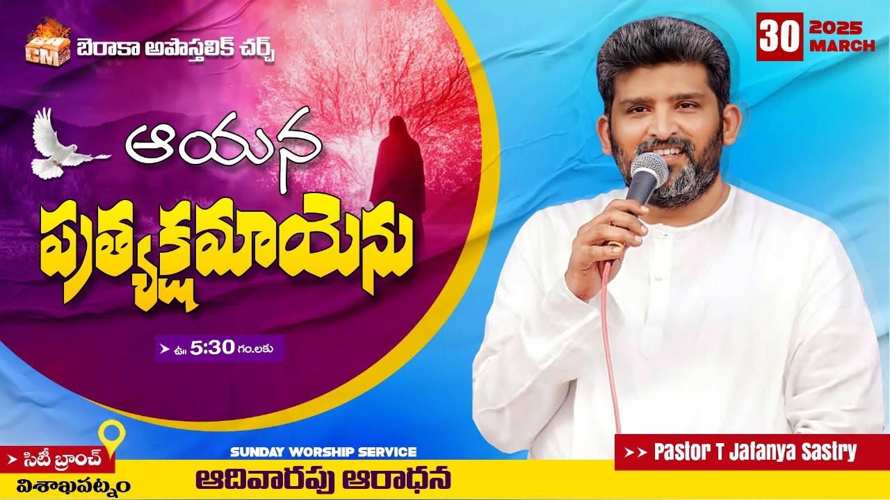 Sunday 1st Service | 30th MAR 2025 |Berachah Apostolic Church | City Branch