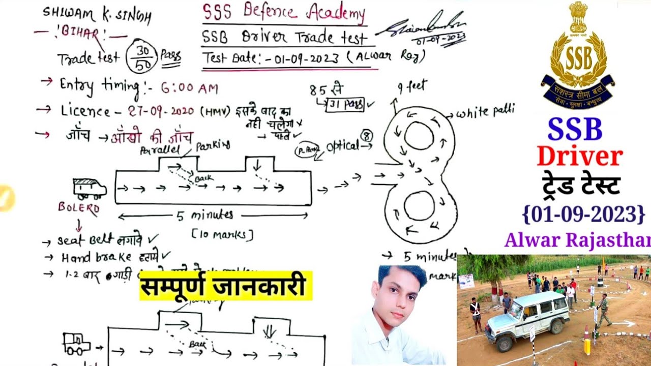 SSB driver trade test 01-09-2023(Alwar Rajasthan)/SSB driver trade test live /driver trade test 2023