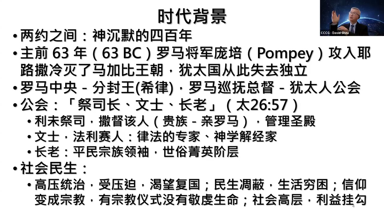20260201 - 天國八福的宣告