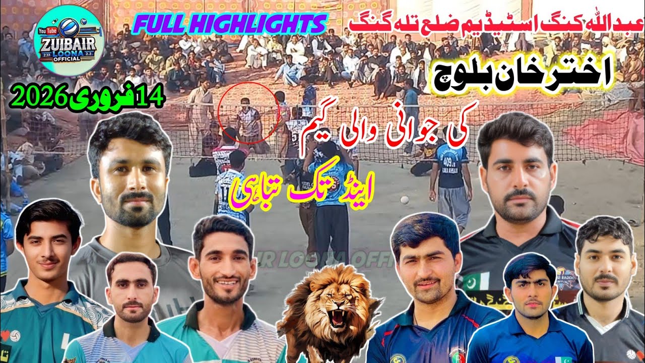 خوشاب کلب بمقابلہ لونا کلب | شوٹنگ والی بال چیلنج میچ | عبداللہ کنگ اسٹیڈیم ضلع تلہ گنگ | highlights