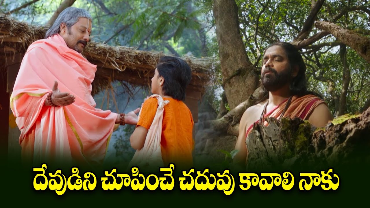 దేవుడిని చూపించే చదువు కావాలి నాక | Nagarjuna | Namo Vnekatesaya | Anushka |ETV #NVKT