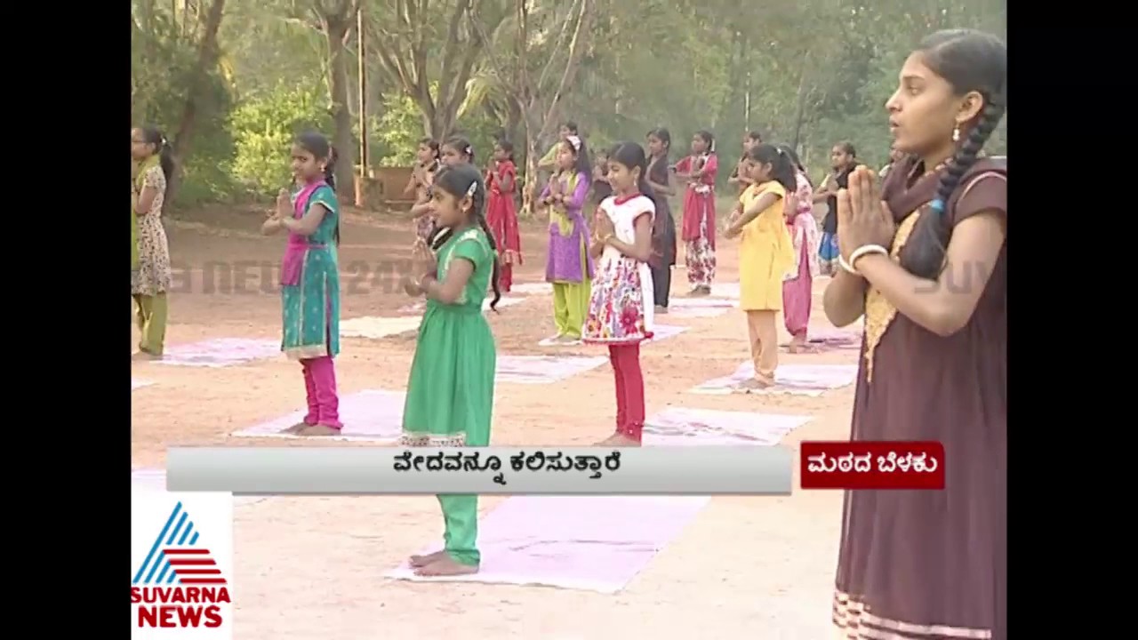 MATHADA BELAKU MAITREYI GURUKULA BANGLORE  PART 1