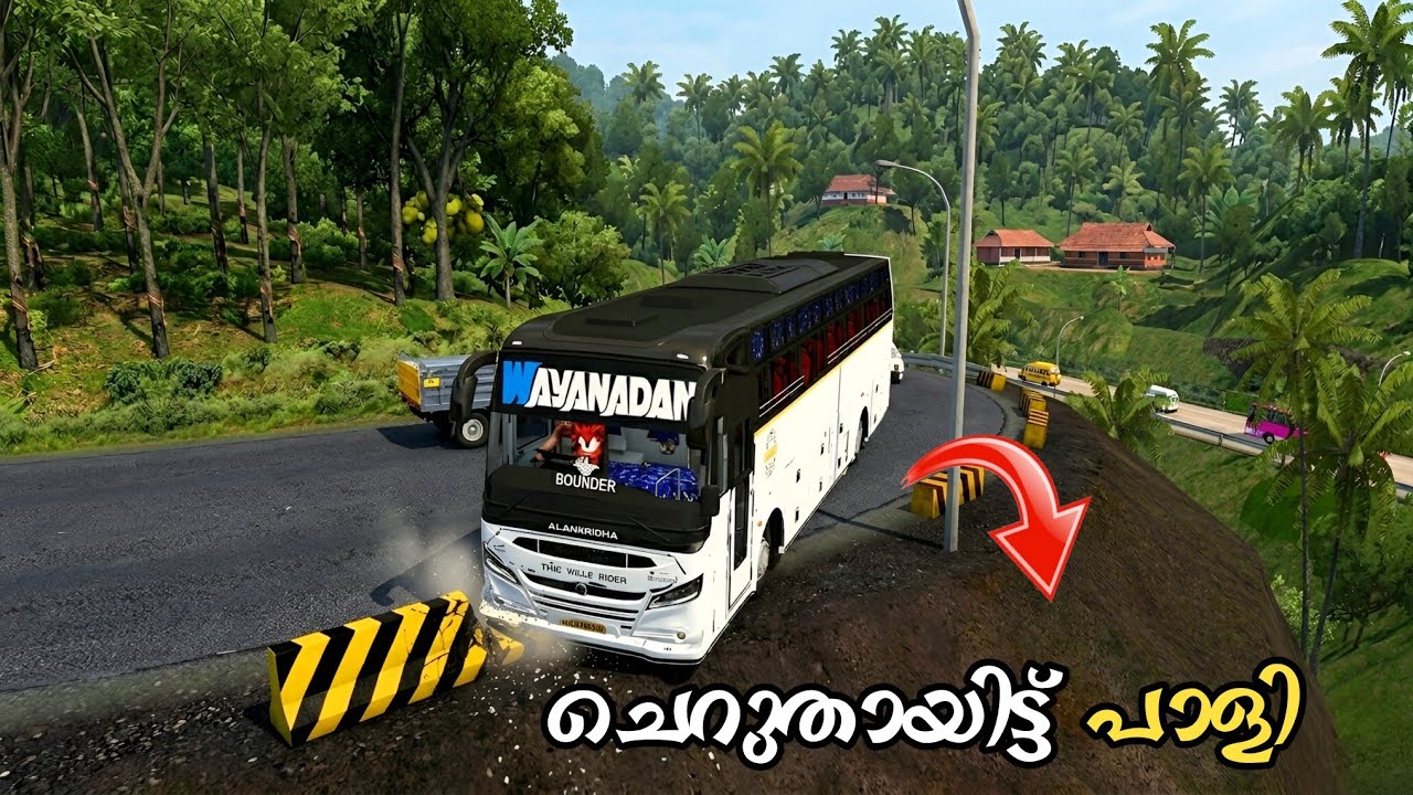 വയനാട് Trip പോയപ്പോൾ Bus ചെറുതായിട്ട് ഒന്ന് പാളി 😇