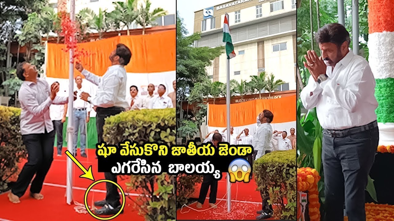 షూ వేసుకొని జెండా ఎగరేసిన బాలయ్య😱Balakrishna Hoisting Flag With Shoes | 77th Republic Day | FH