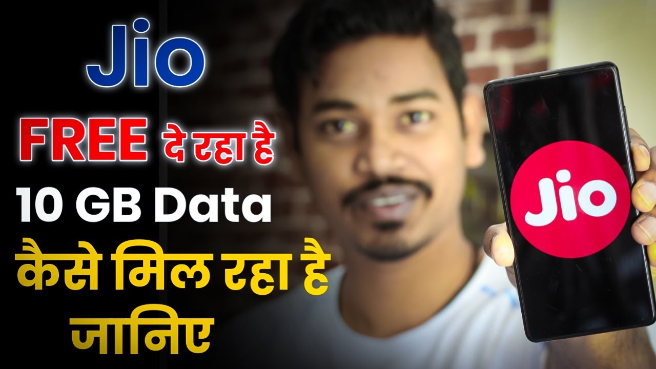 Jio 10gb Free Data | Jio Is Giving Free 10GB Data To All Jio User | How to Get 10GB Free Jio Data