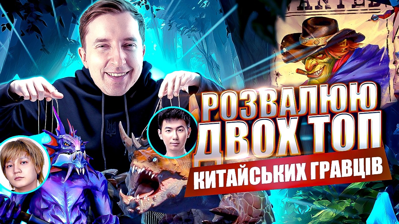 Граю проти ТОП офлейнерів Китаю 😳 Xtreme Gaming: XXS і Yang на ХАЙ ММР