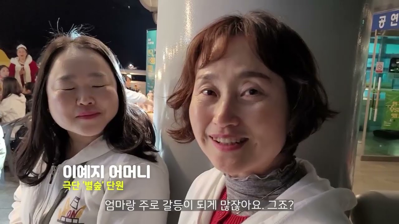 연극, 우리를 잇다