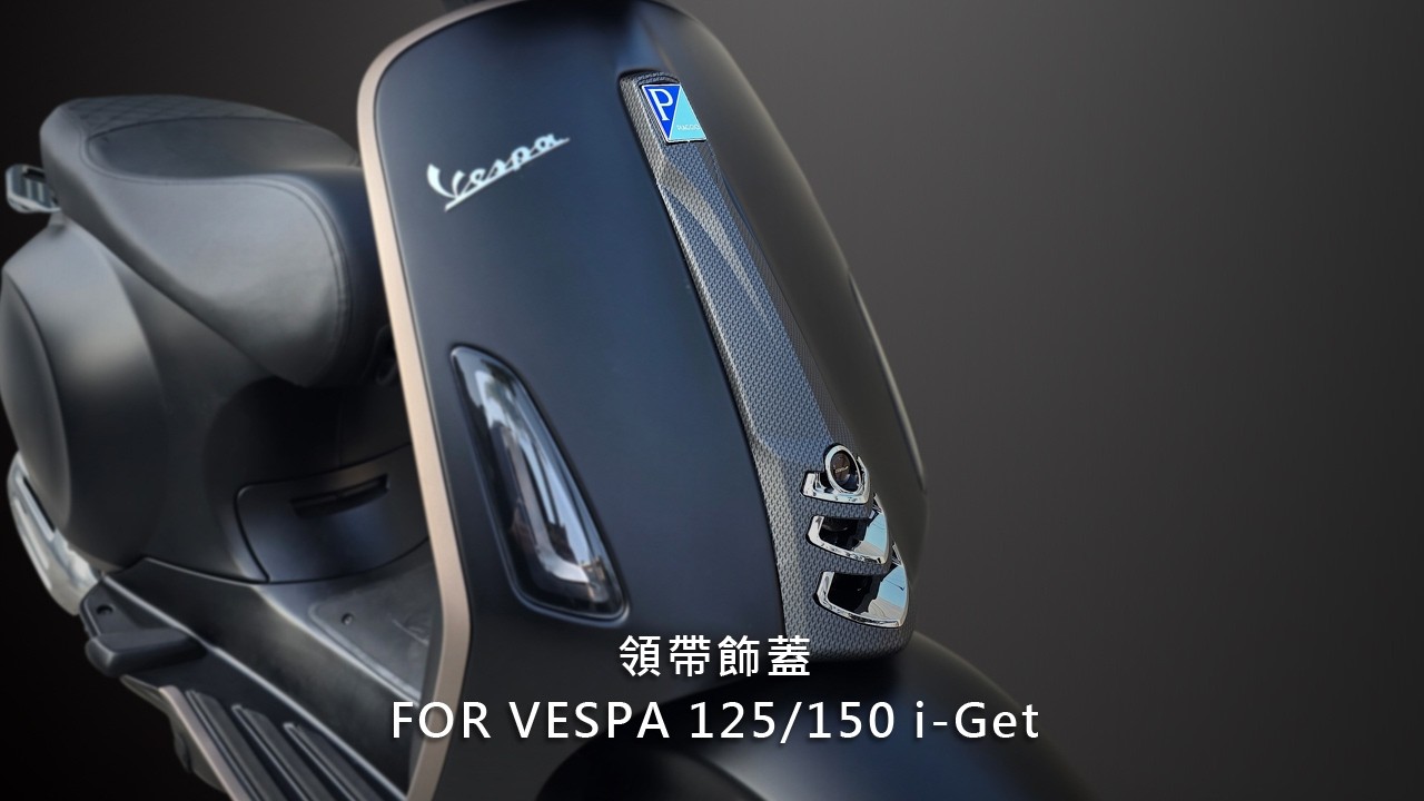 KOSO | VESPA 125 150 i Get 領帶飾蓋