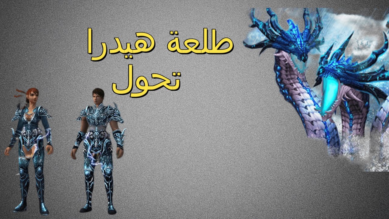 طلعة هيدرا عتاد وكميائى من سوق الجمعة 😂 Metin2 TR