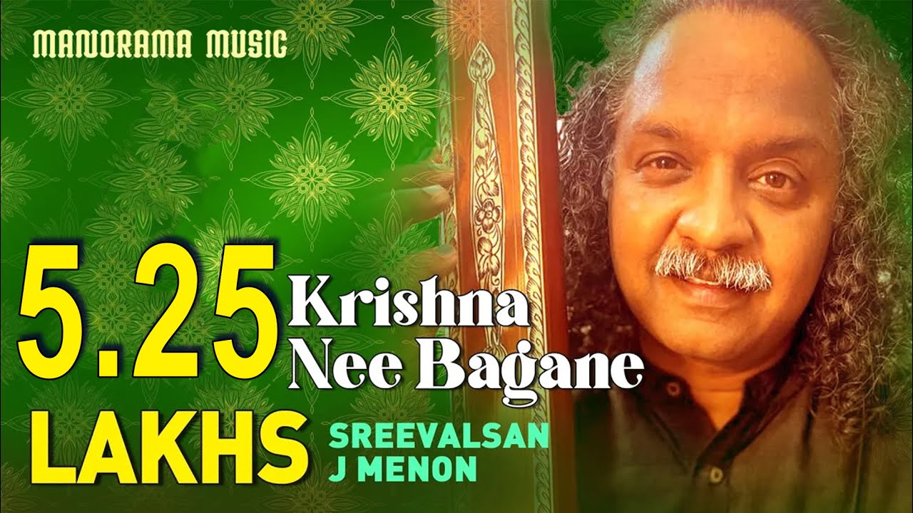 Krishna Nee Bagane Baro | Begane Baro | Sreevalsan J Menon