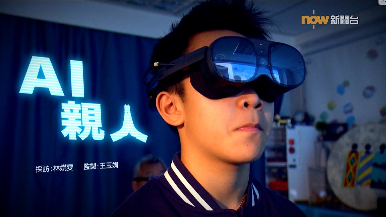 【經緯線】AI 親人