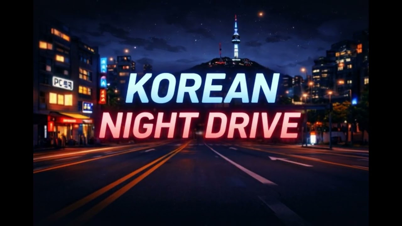 Driving Through Seoul's Night Lights 🌃 | Retro Korean City Pop Mix for Late Night Drive