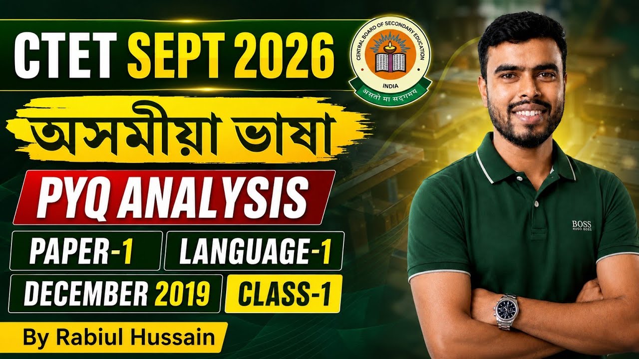 CTET Assamese Language PYQ Analysis by Rabiul Hussain 