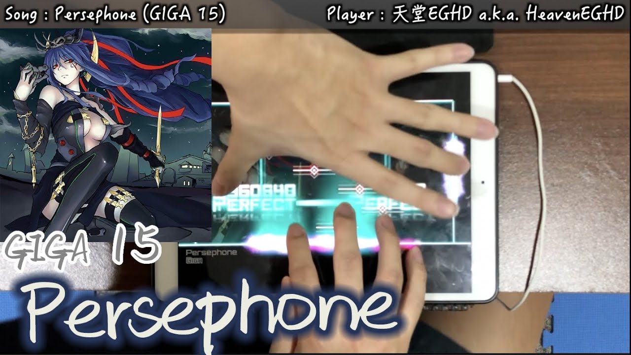 【Lv.15:安心と信頼の左手】Persephone [GIGA 15] Rank OMEGA!!!【Dynamix】