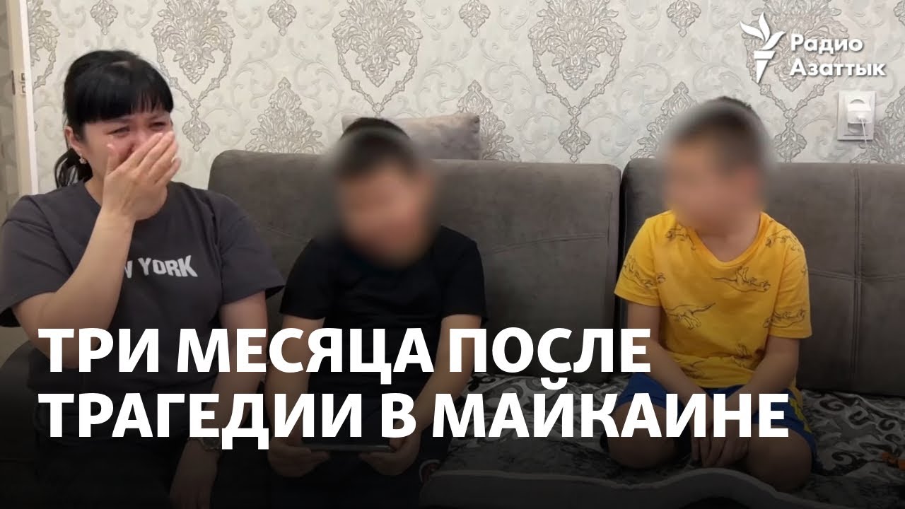 Боль и борьба семей погибших горноспасателей